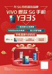 手机VIVO爆款5G手机