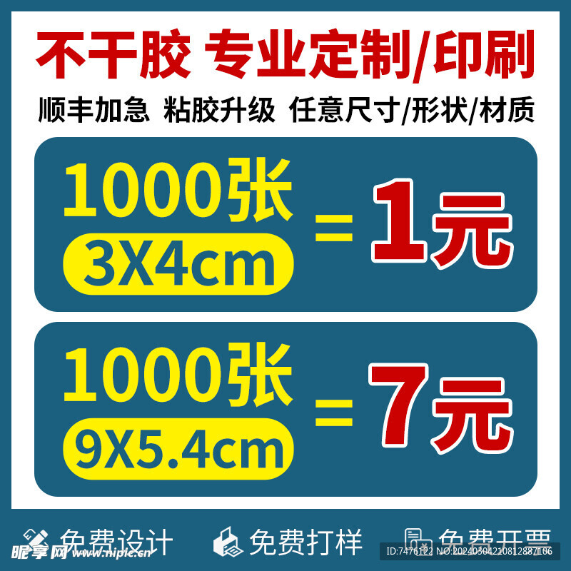 主图