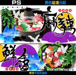 火锅海报