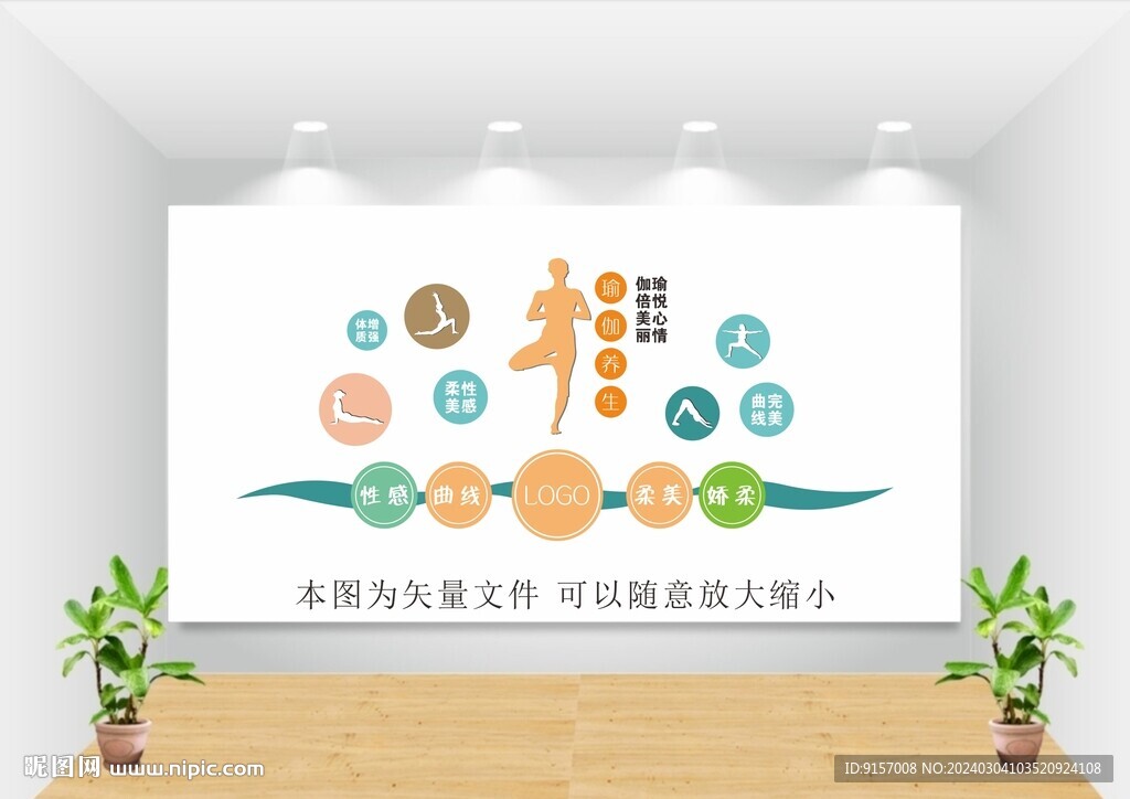 瑜伽文化墙
