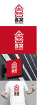 家居标识设计