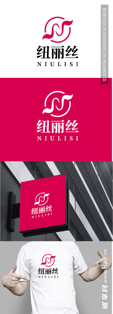 服饰标识设计