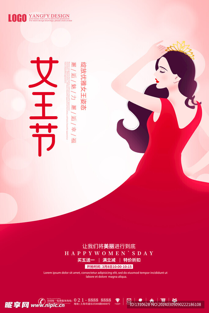 38女神节海报