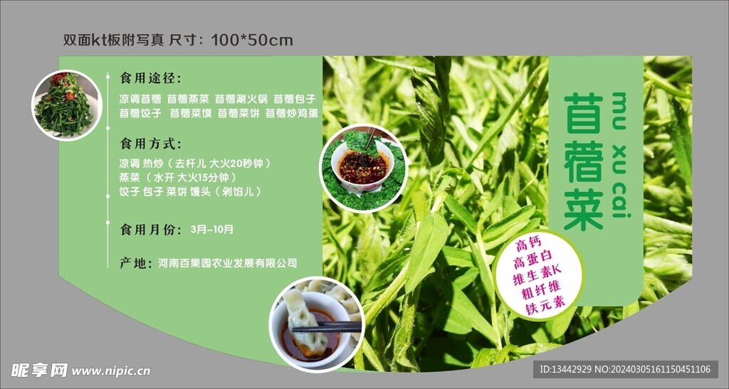 商超店教青菜货架吊牌