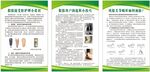 假肢护理制度牌
