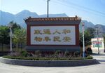 影壁