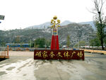 文体广场雕塑