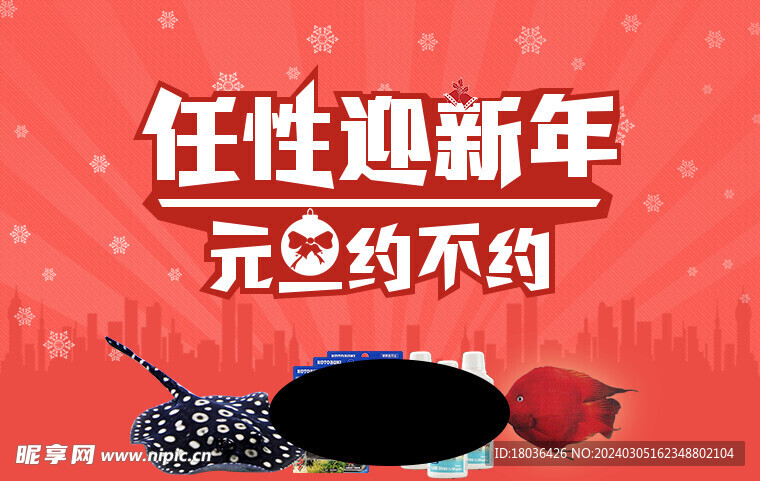 水族观赏鱼店招banner