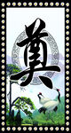 奠