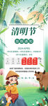 清明节放假通知