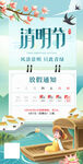 清明节放假