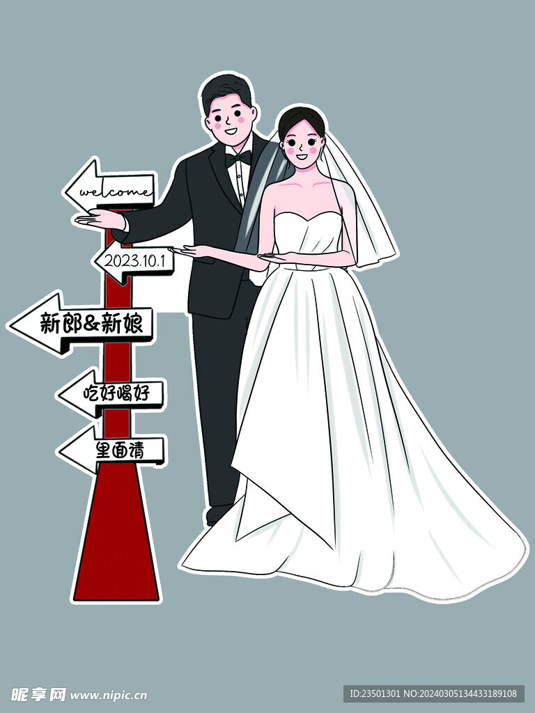 婚礼迎宾牌卡通手绘人形立牌
