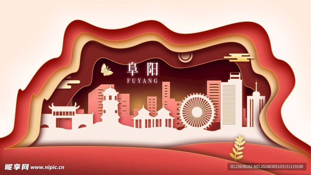 阜阳