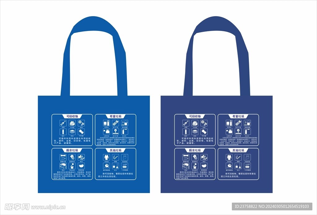 垃圾回收垃圾分类帆布袋