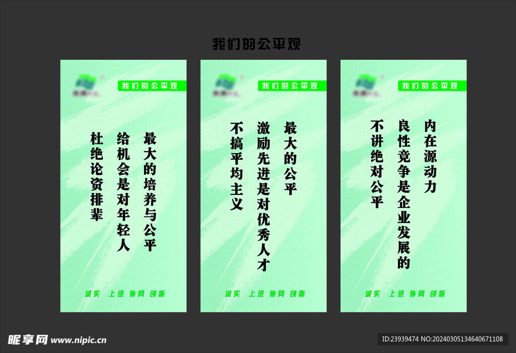企业文化海报
