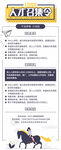 新春招聘展架画面