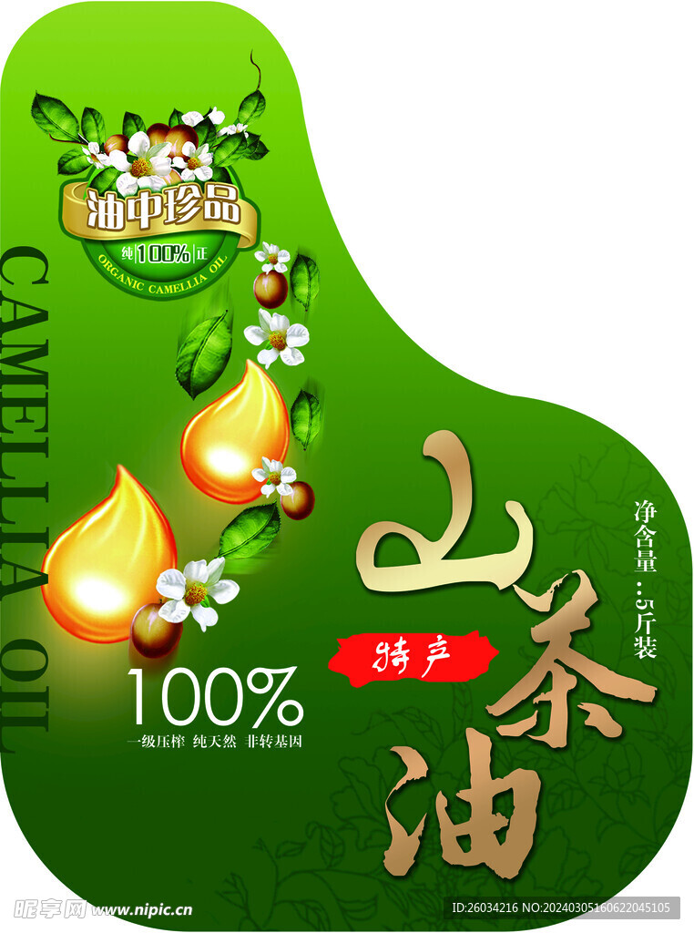 山茶油包装
