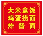大米盒饭