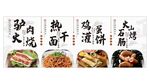 美食海报