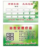 简约名片 绿色名片