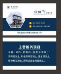 简约名片 商栓名片