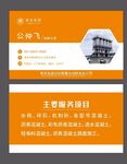 简约名片 商栓名片