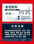 简约名片 