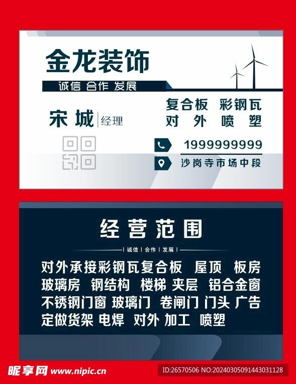 简约名片 
