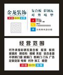 广告名片  简约名片