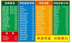 清真菜单 