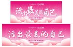 三八 妇女节