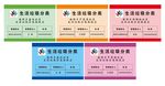 生活垃圾分类