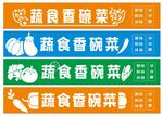 蔬菜门头