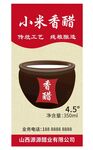 小米香醋标签
