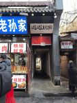 回民街
