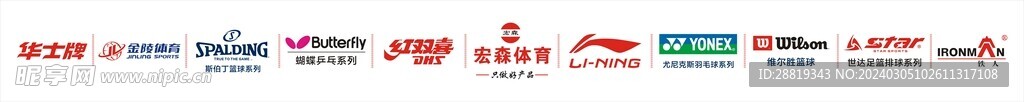 运动品牌LOGO标志