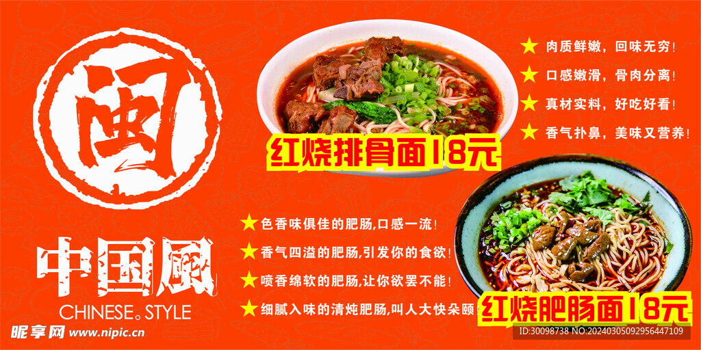 红烧排骨面