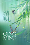 清明节