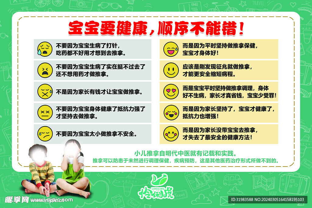 伶俐虎
