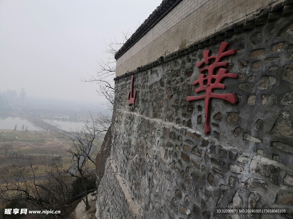 华山