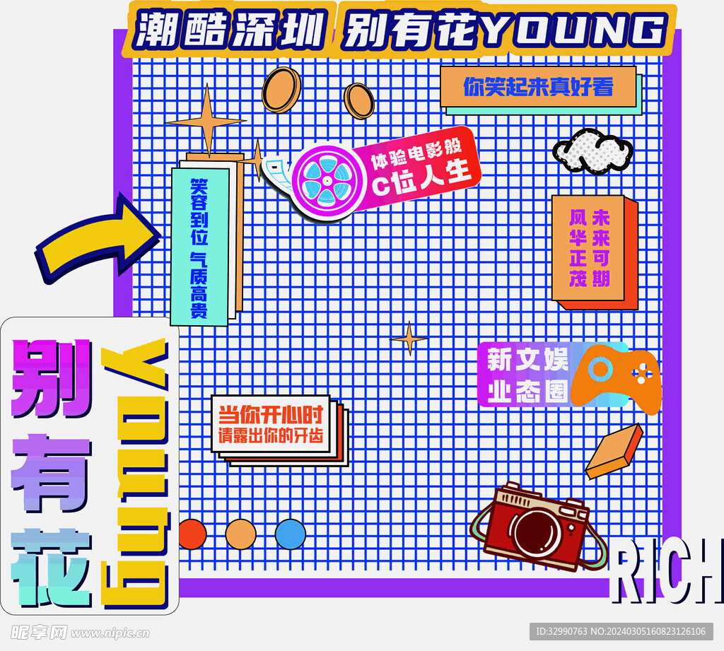 网红朝酷网板正反面