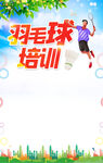 毛球海报