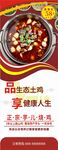 地锅鸡