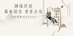 房地产宣传