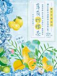 薄荷柠檬茶