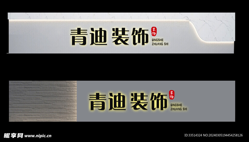 门头