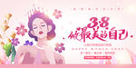 三八女神节
