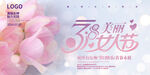 三八女神节
