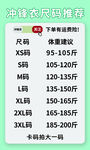 淘宝商家衣服尺码表
