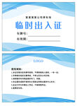 车辆通行证